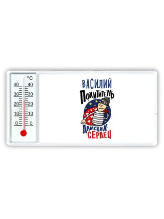Василий похититель дамских сердец