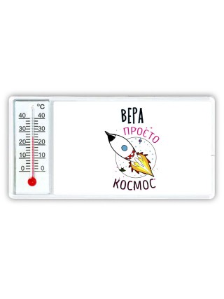 Вера просто космос