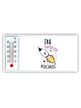 Ева просто космос