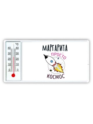 Маргарита просто космос