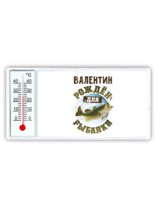 Валентин рождён для рыбалки