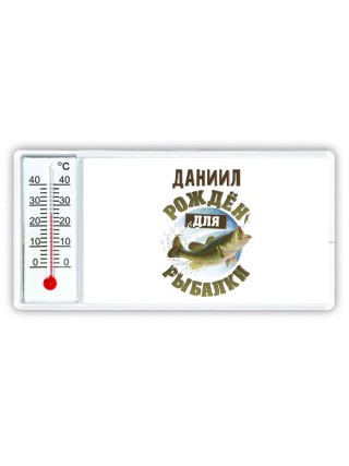 Даниил рождён для рыбалки