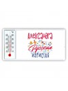 Александра Русская игристая