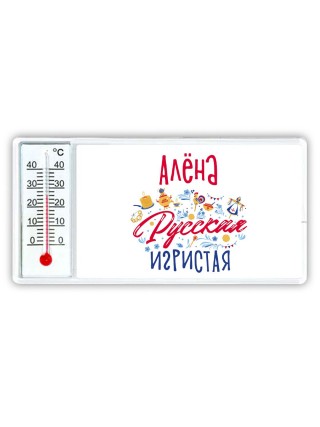 Алёна Русская игристая