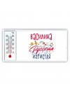 Василина Русская игристая
