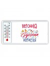 Вероника Русская игристая