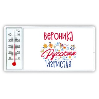 Вероника Русская игристая