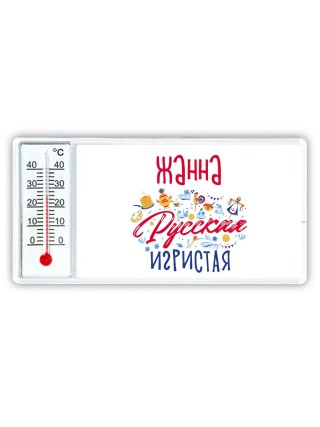 Жанна Русская игристая
