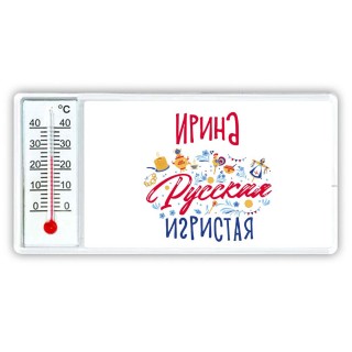 Ирина Русская игристая