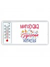 Мирослава Русская игристая