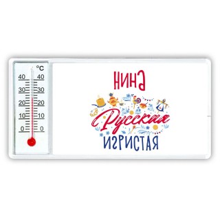 Нина Русская игристая