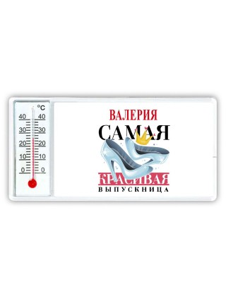 Валерия самая красивая выпускница