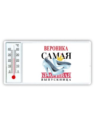 Вероника самая красивая выпускница