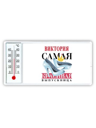 Виктория самая красивая выпускница
