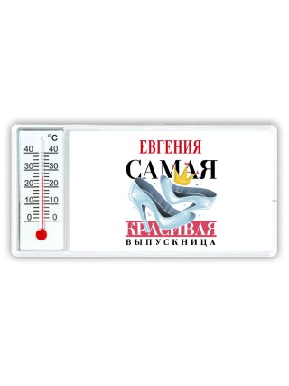 Евгения самая красивая выпускница