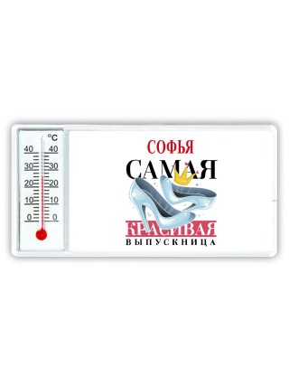 Софья самая красивая выпускница