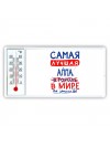 Самая лучшая Алла в мире - так решили все