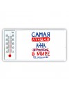 Самая лучшая Анна в мире - так решили все