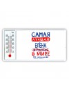 Самая лучшая Елена в мире - так решили все
