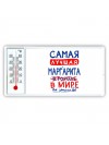 Самая лучшая Маргарита в мире - так решили все