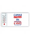 Самая лучшая Яна в мире - так решили все