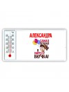 Александра самая лучшая в мире внучка