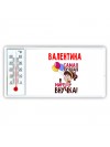 Валентина самая лучшая в мире внучка