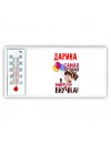 Дарина самая лучшая в мире внучка