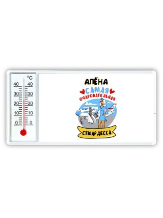 Алёна самая очаровательная стюардесса