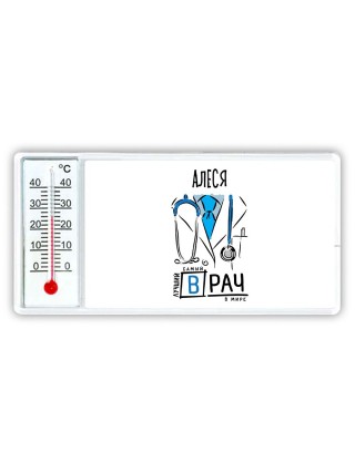 Алеся самый лучший врач в мире
