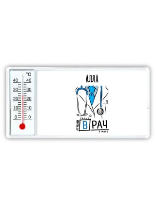 Алла самый лучший врач в мире