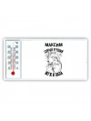 Максим лучший муж и папа