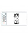 Максим лучший муж и папа