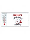 Маргарита самый лучший стоматолог
