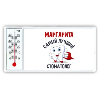 Маргарита самый лучший стоматолог