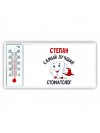 Степан самый лучший стоматолог