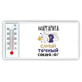 Маргарита самый точный социолог