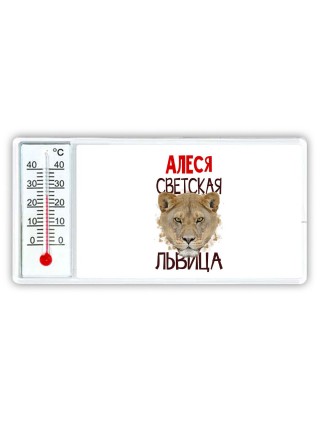 Алеся светская львица