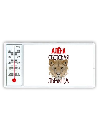 Алёна светская львица