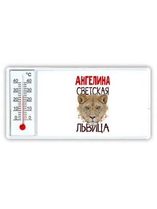 Ангелина светская львица
