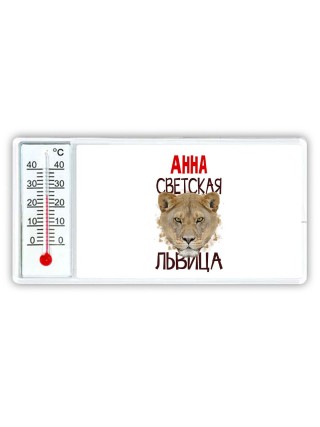 Анна светская львица