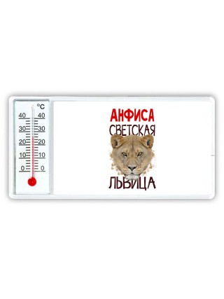 Анфиса светская львица