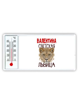Валентина светская львица