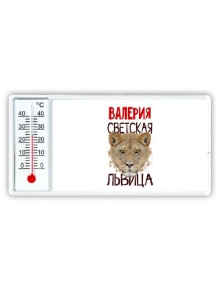 Валерия светская львица