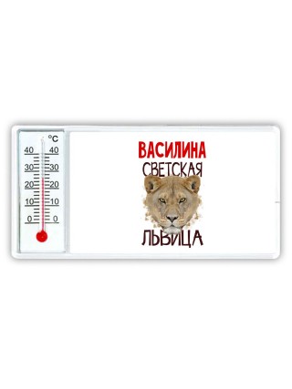 Василина светская львица
