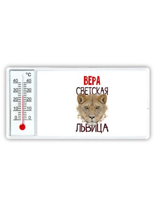 Вера светская львица
