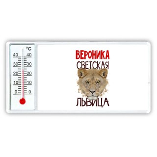 Вероника светская львица