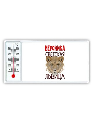 Вероника светская львица