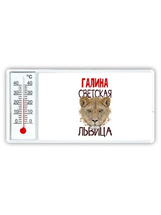 Галина светская львица