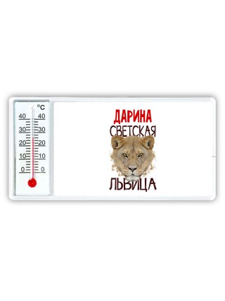 Дарина светская львица